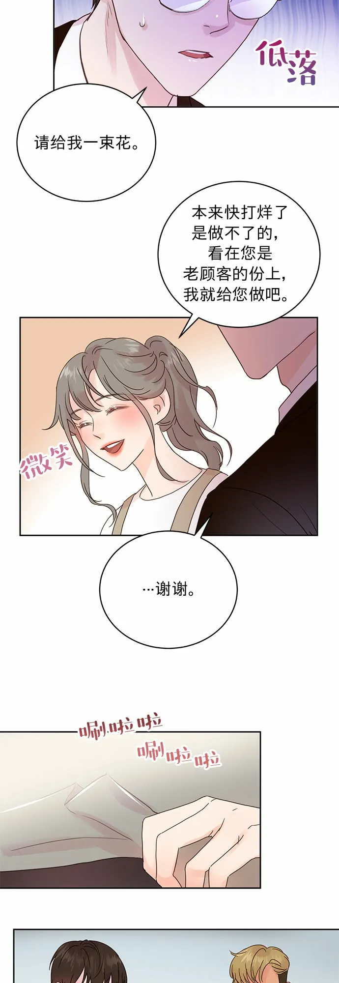 第10话 第13页