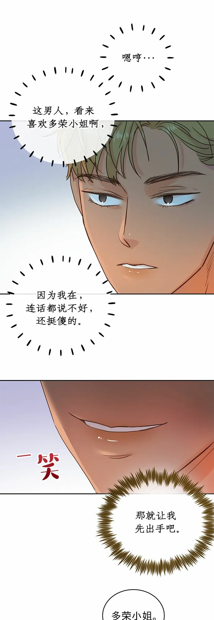第10话 第15页