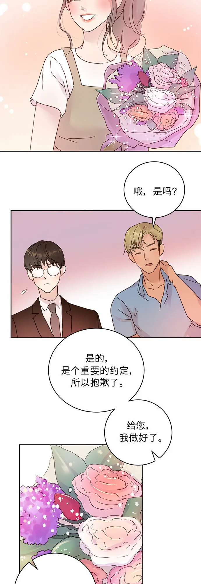 第10话 第19页
