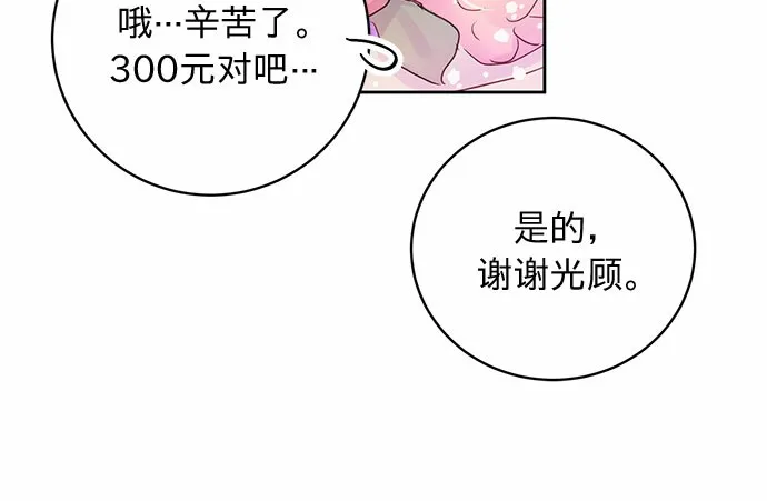 第10话 第20页