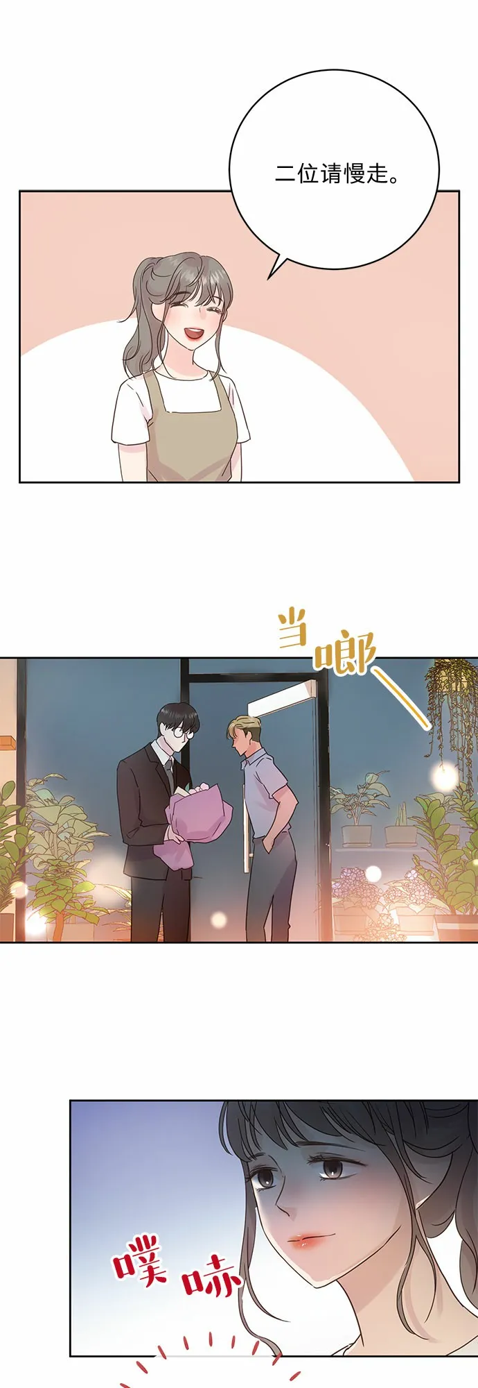 第10话 第21页