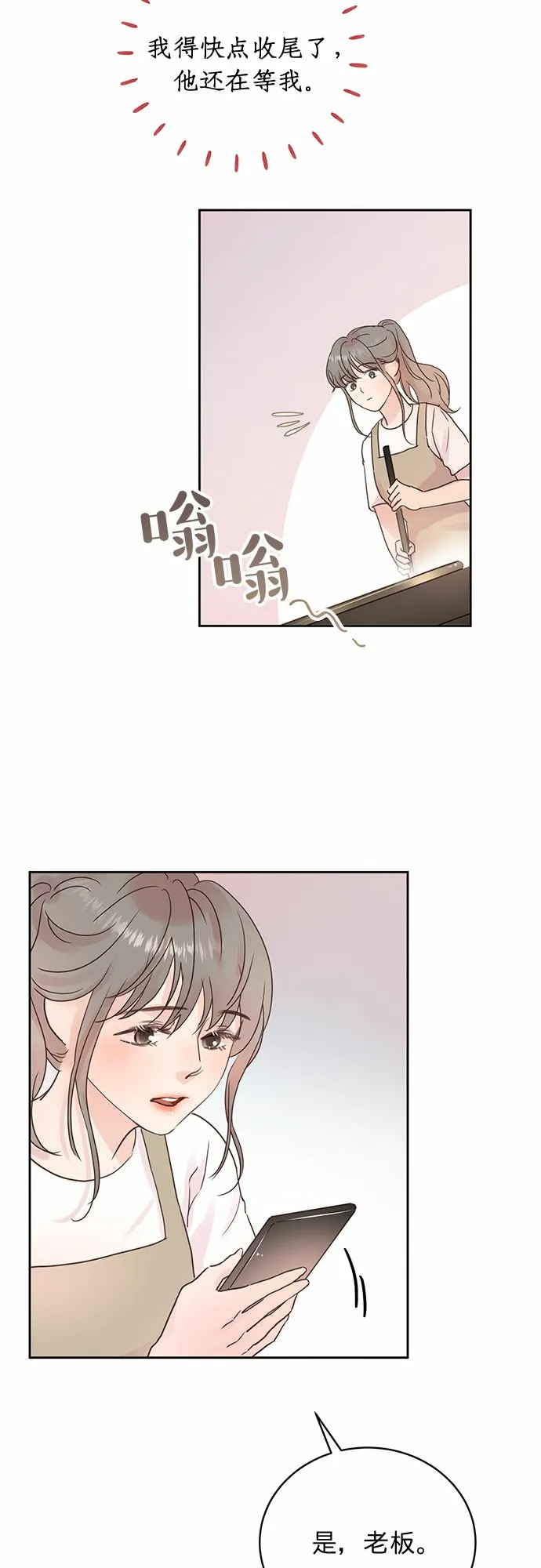 第10话 第22页