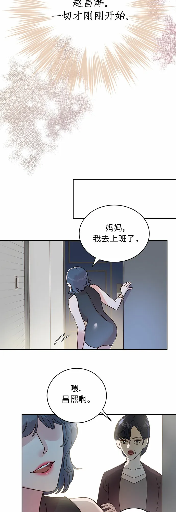 第10话 第28页
