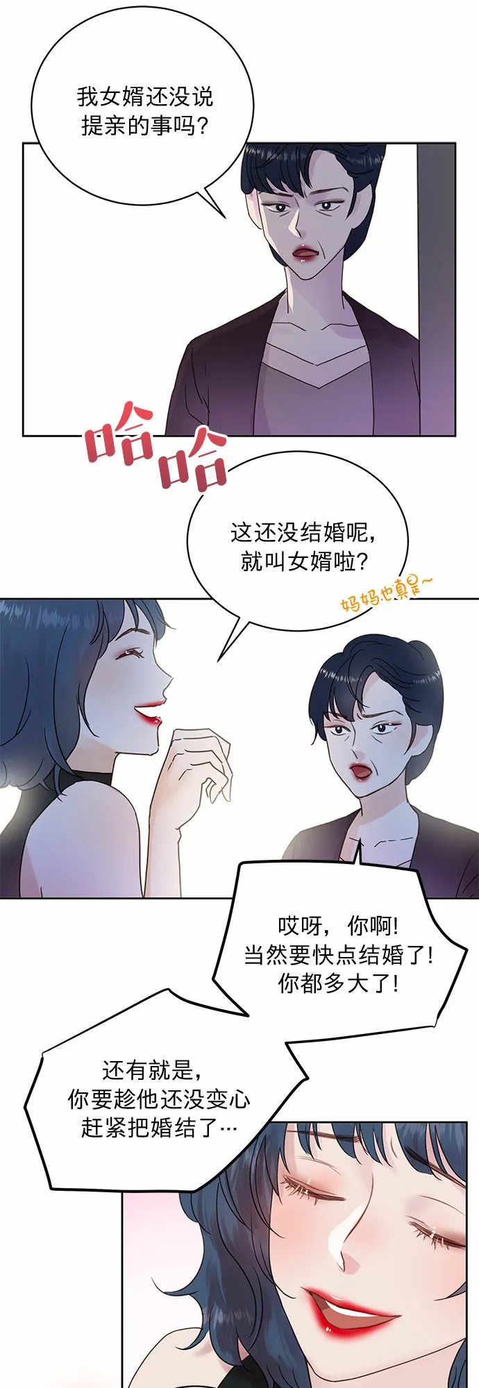 第10话 第30页