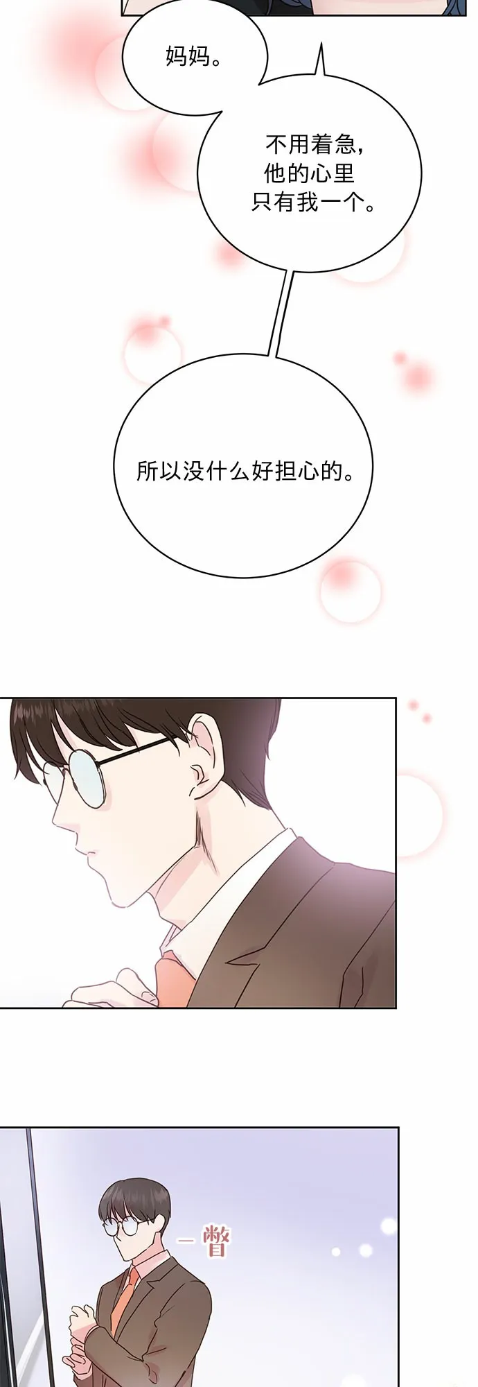 第10话 第31页