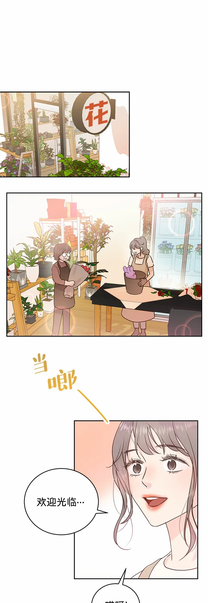 第11话 第1页