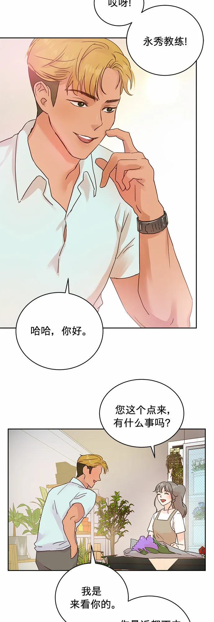 第11话 第2页