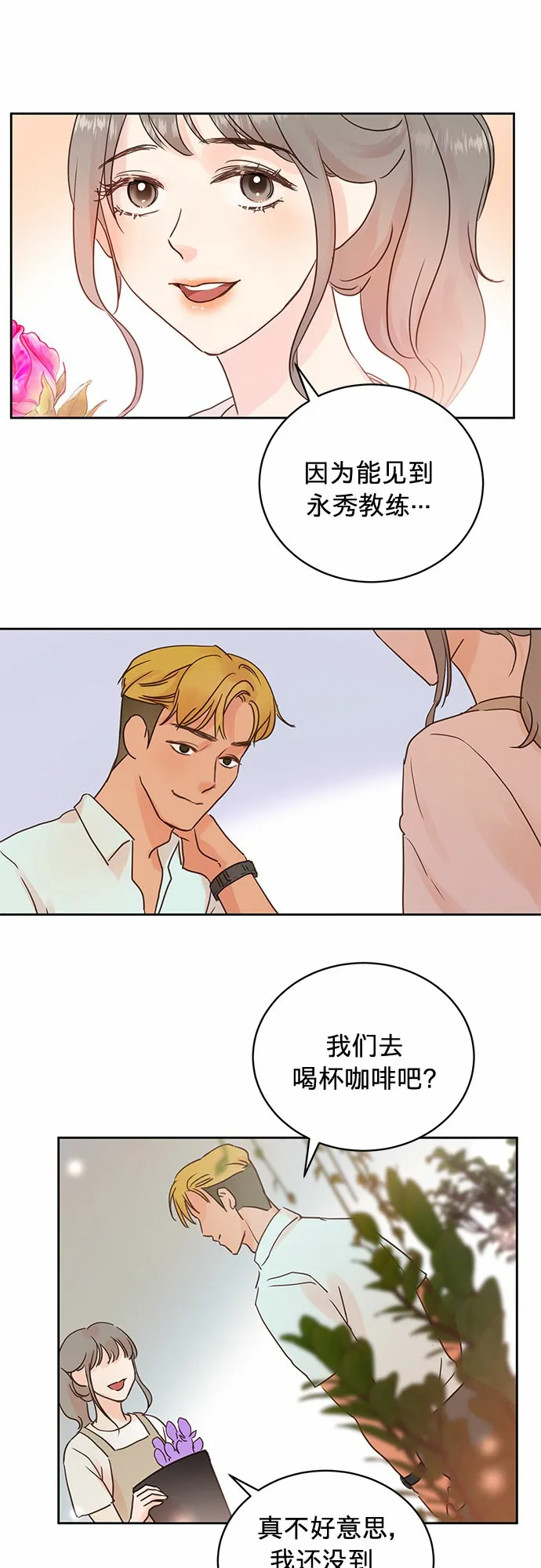 第11话 第4页