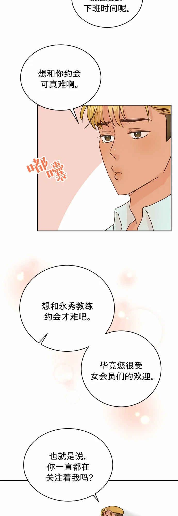 第11话 第5页