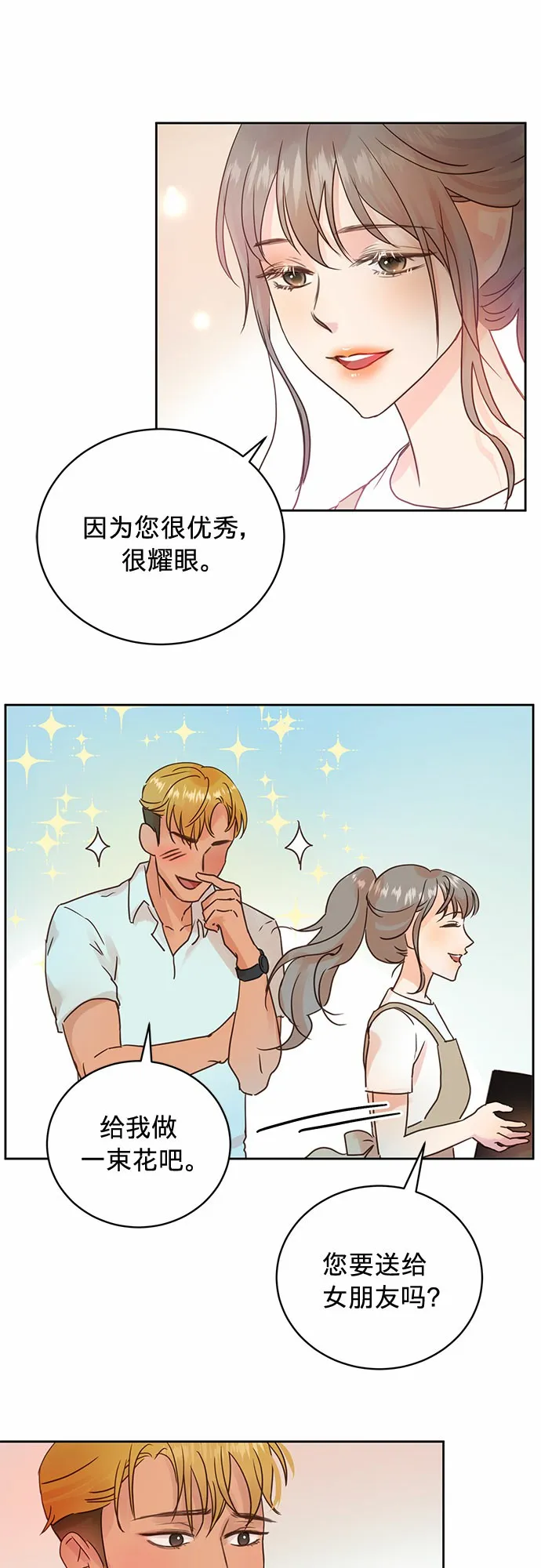 第11话 第7页