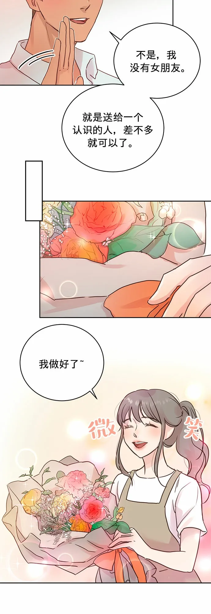 第11话 第8页