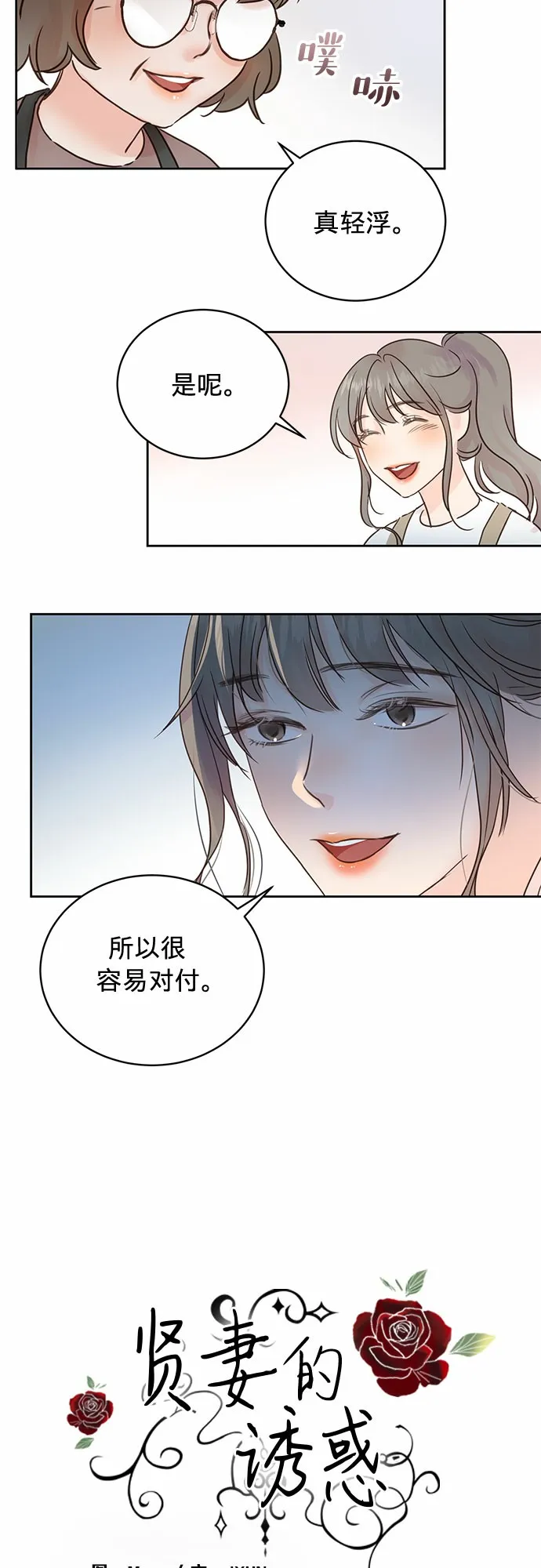 第11话 第11页