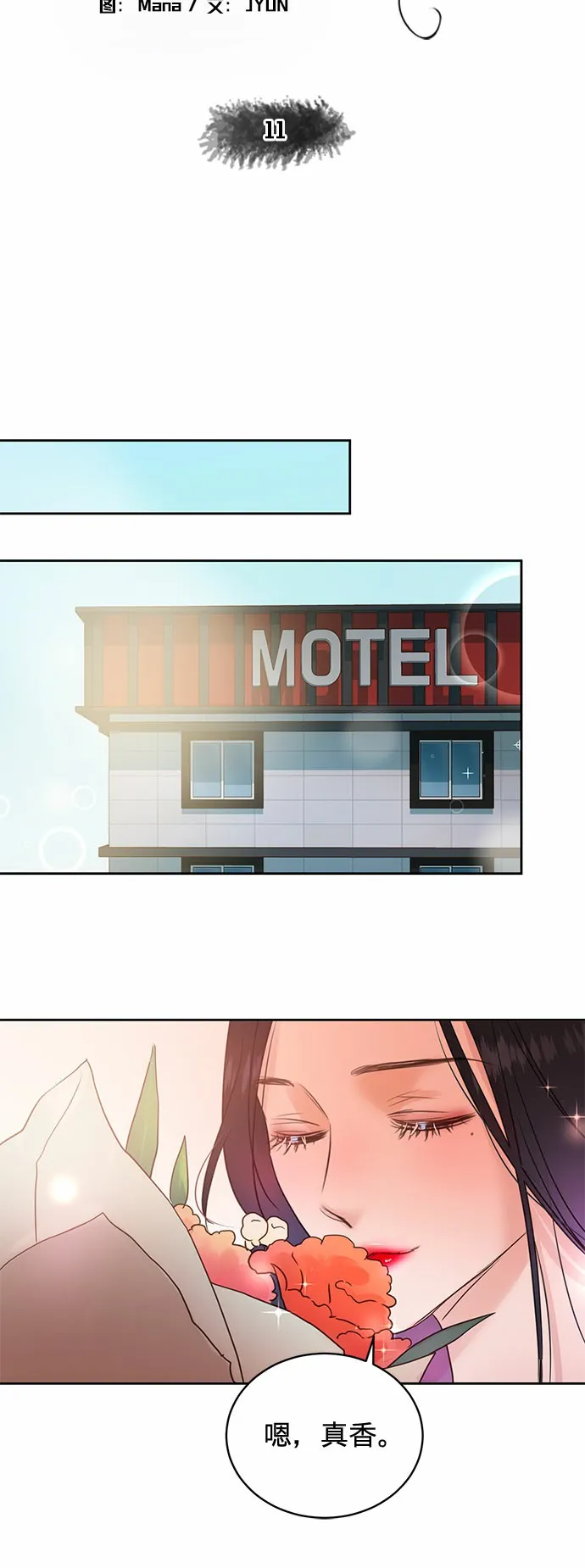 第11话 第12页