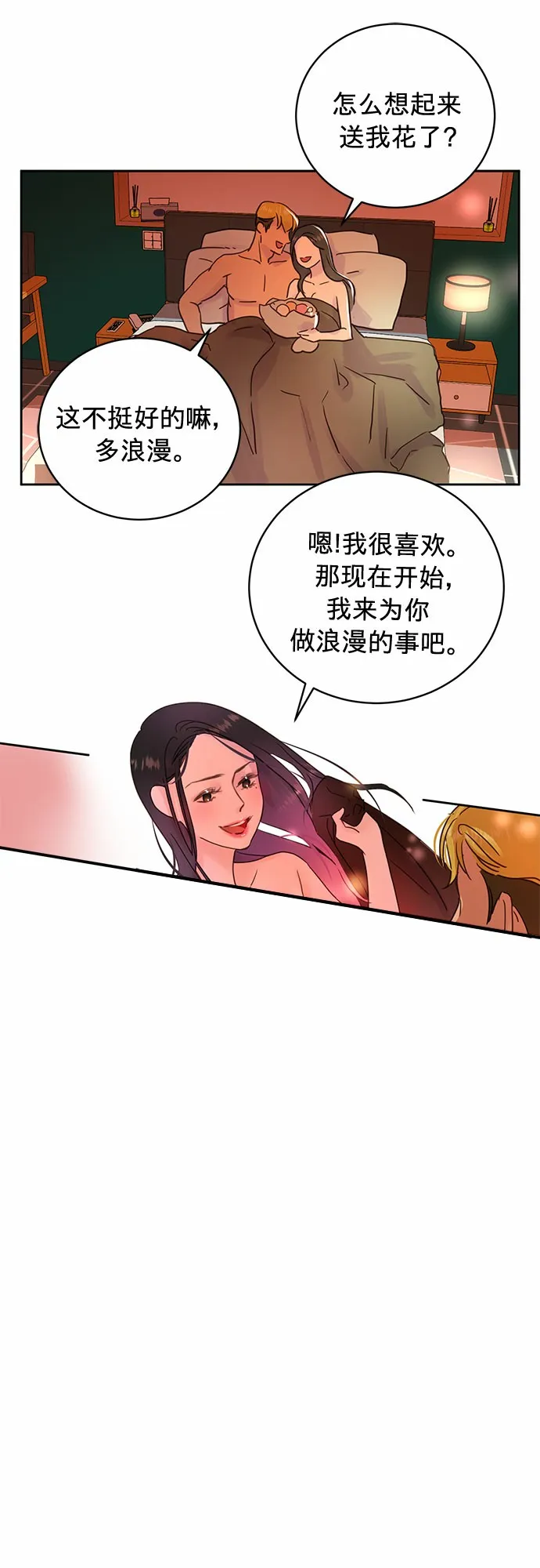 第11话 第13页
