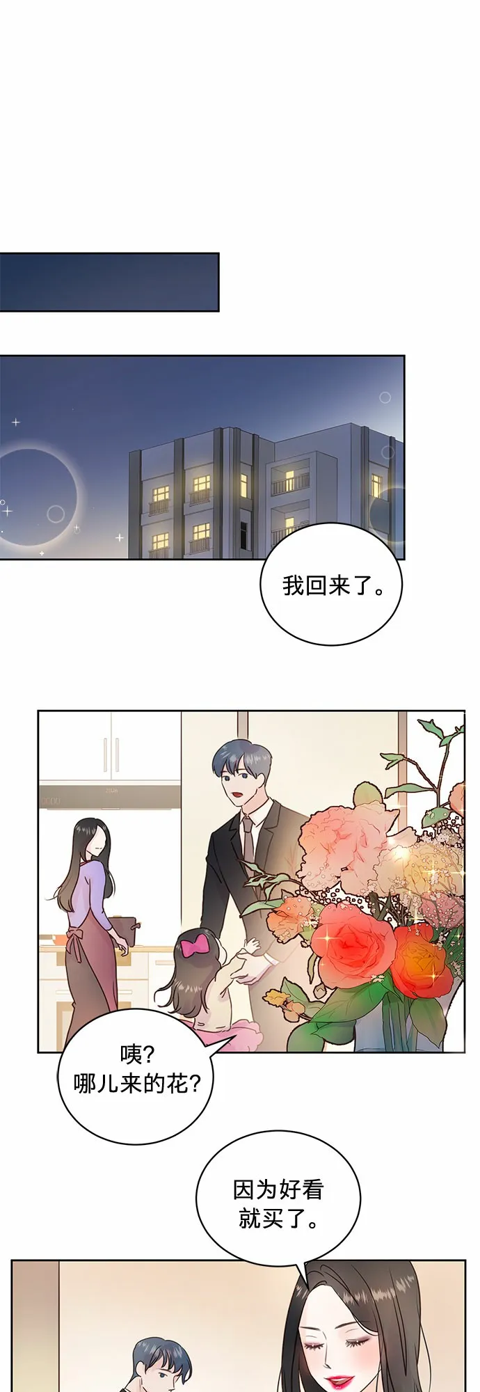 第11话 第16页