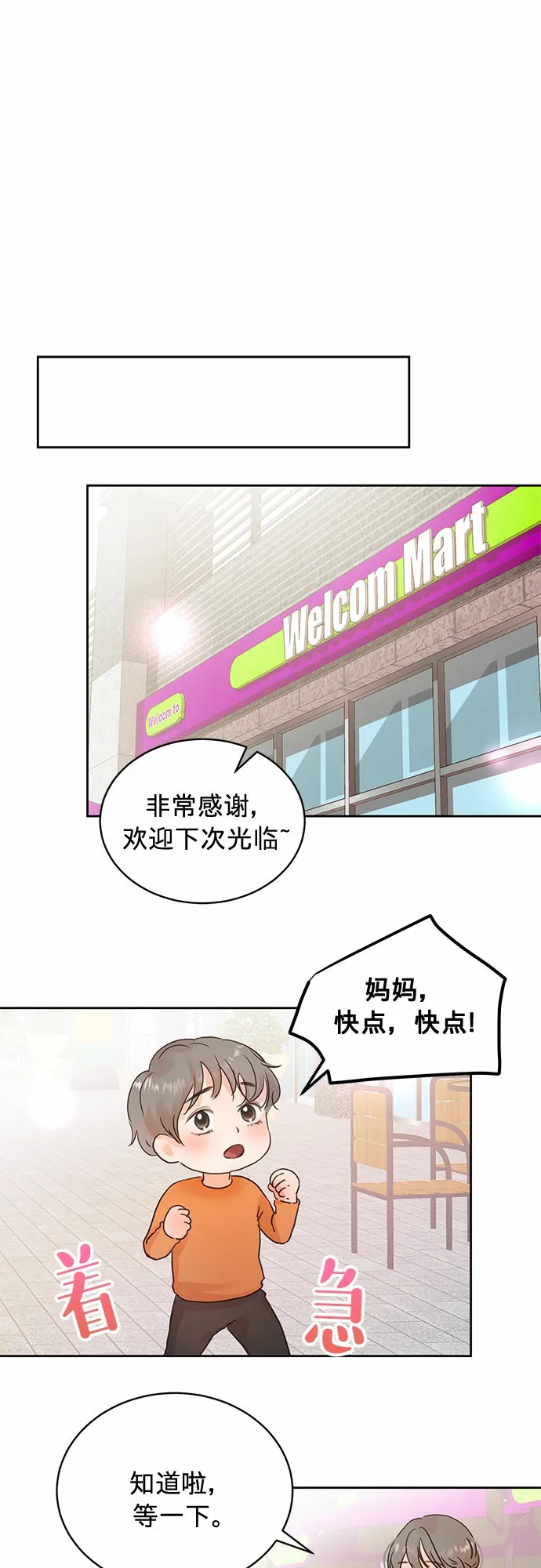 第11话 第19页