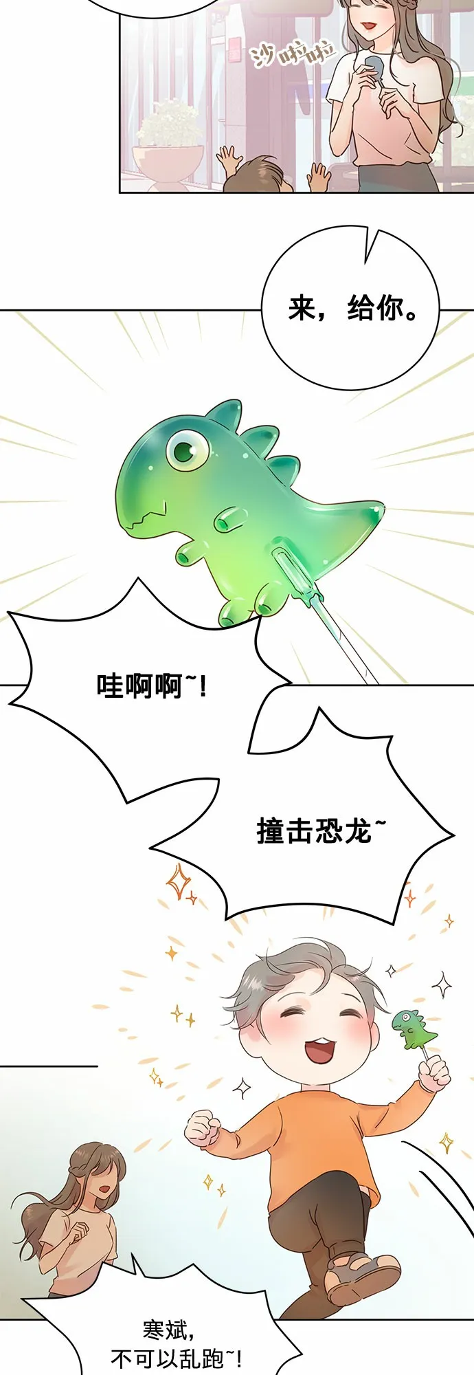 第11话 第20页