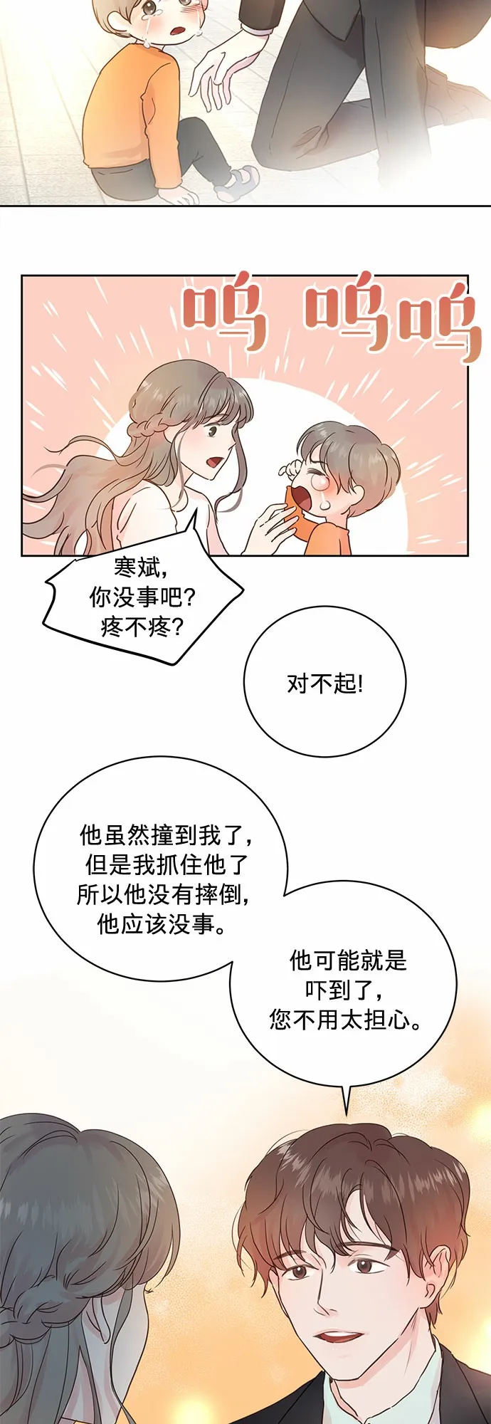 第11话 第23页