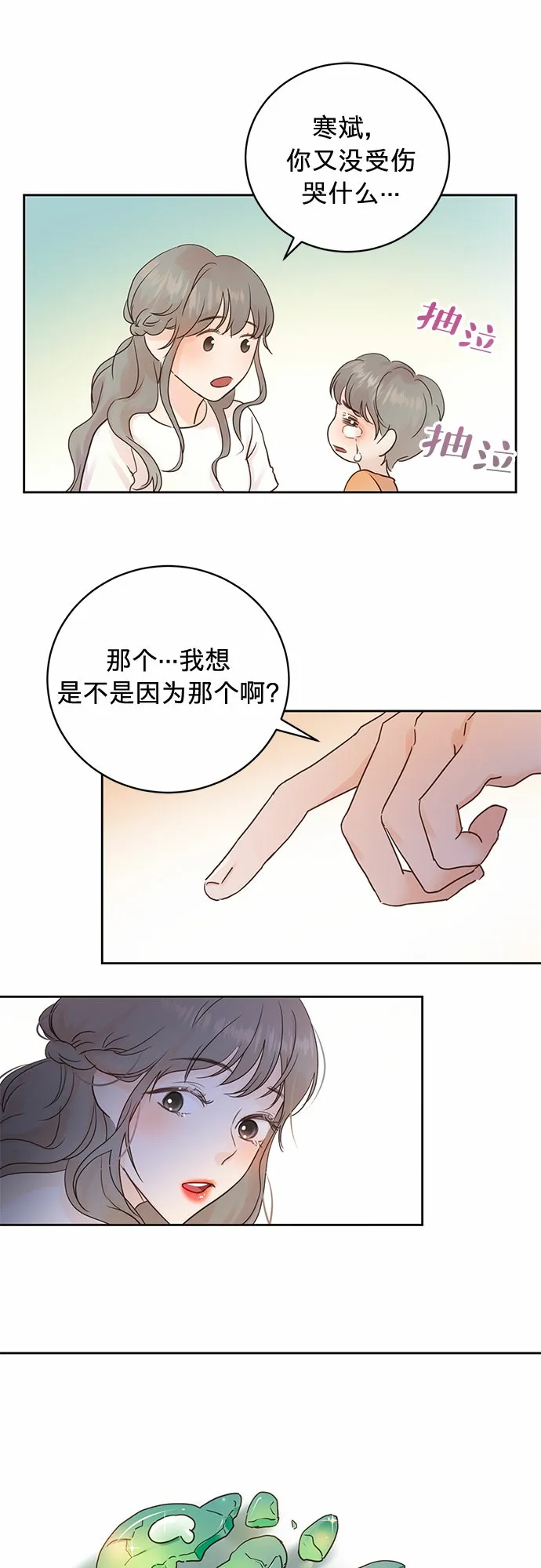 第11话 第25页