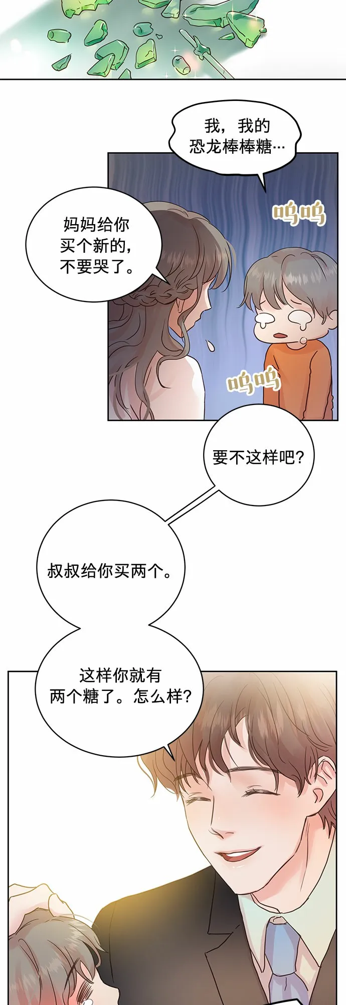 第11话 第26页