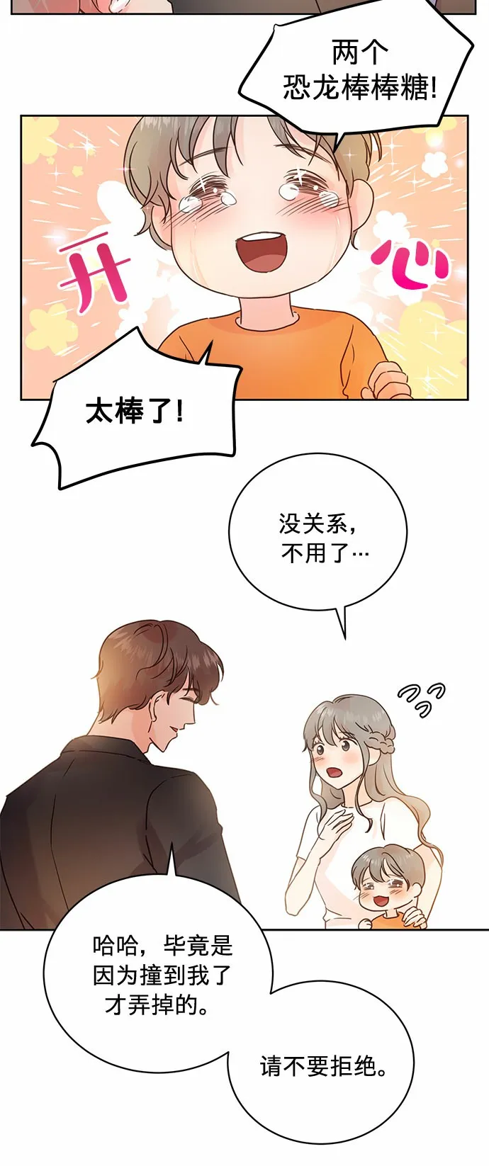 第11话 第27页