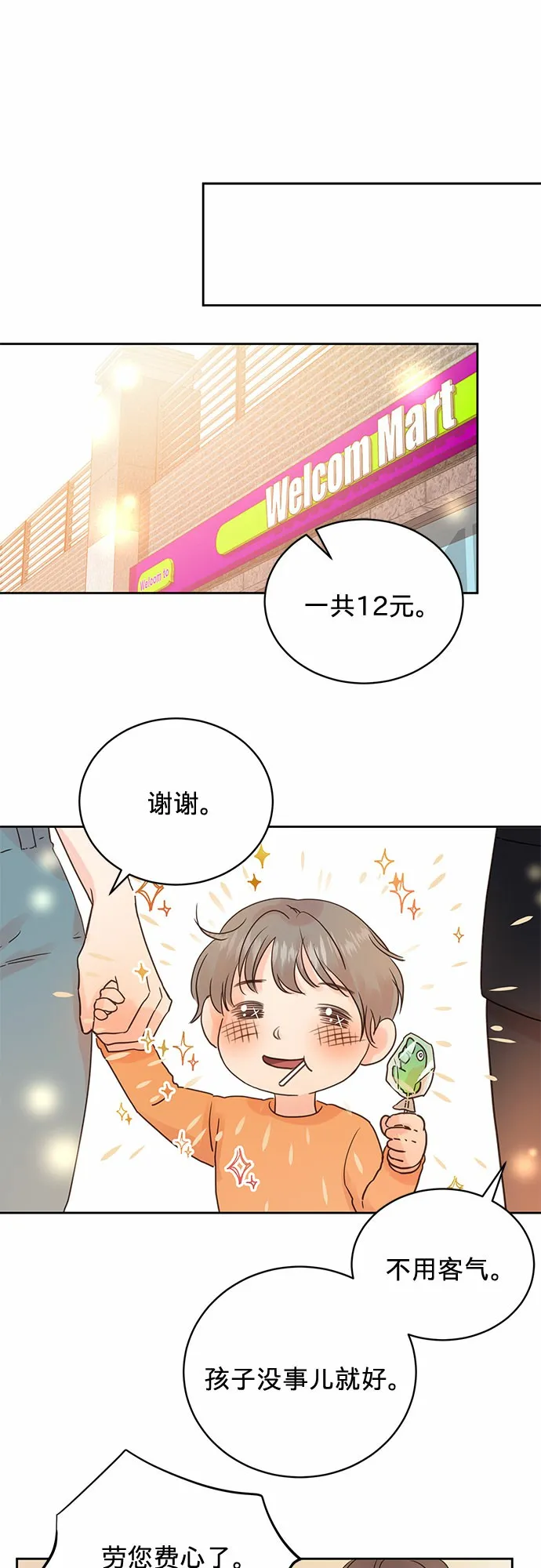 第11话 第28页