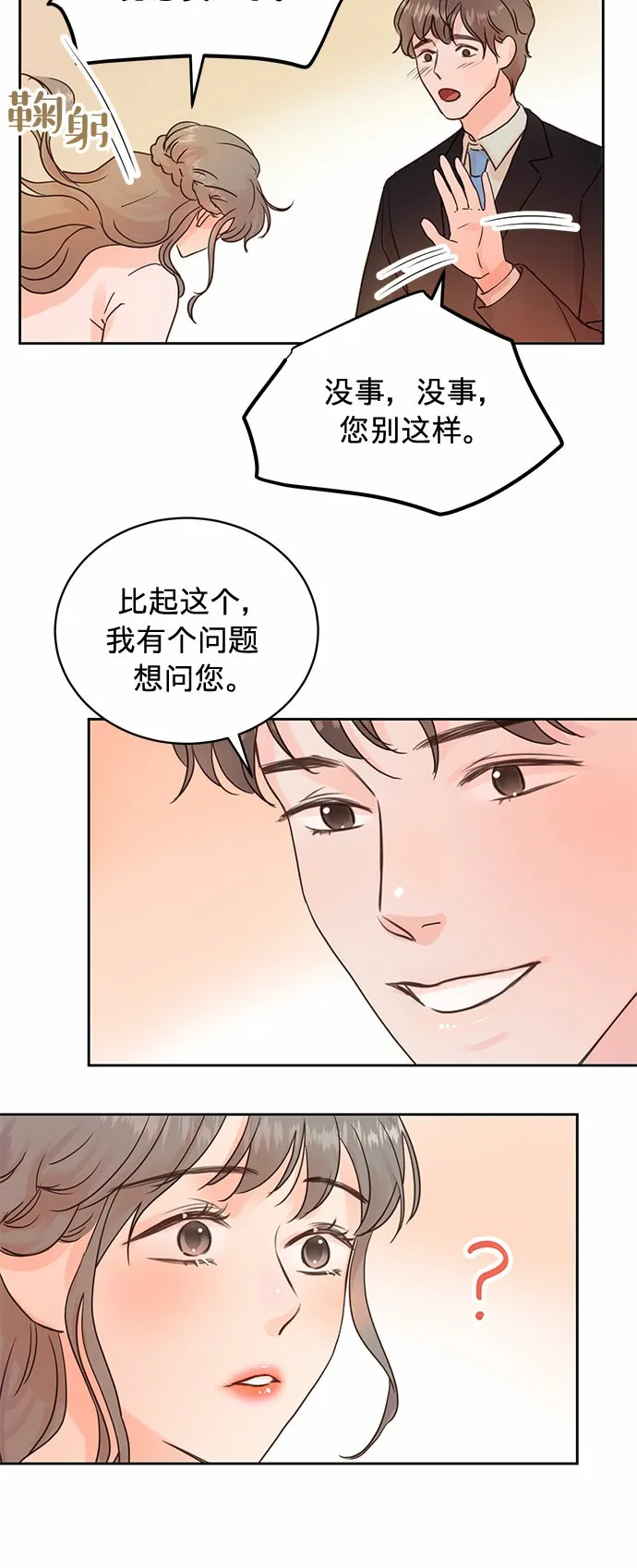 第11话 第29页