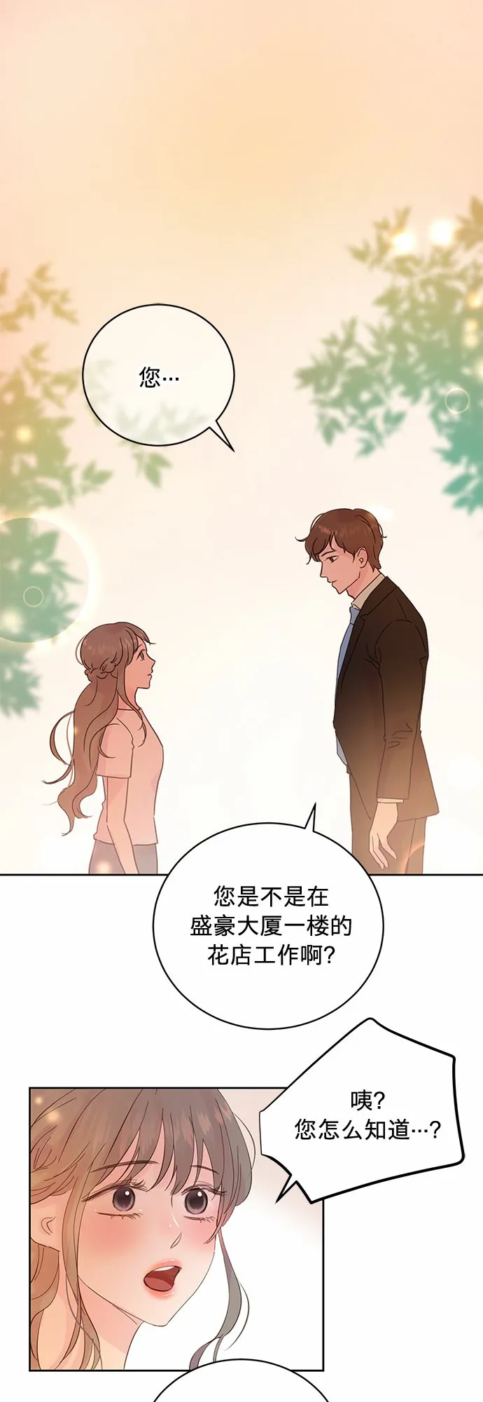 第12话 第1页