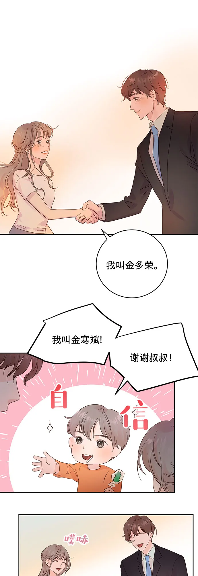 第12话 第4页