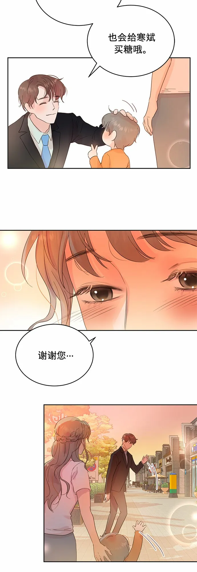 第12话 第8页