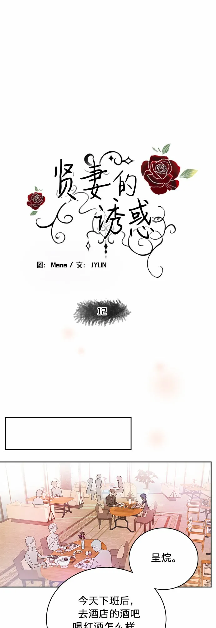 第12话 第10页