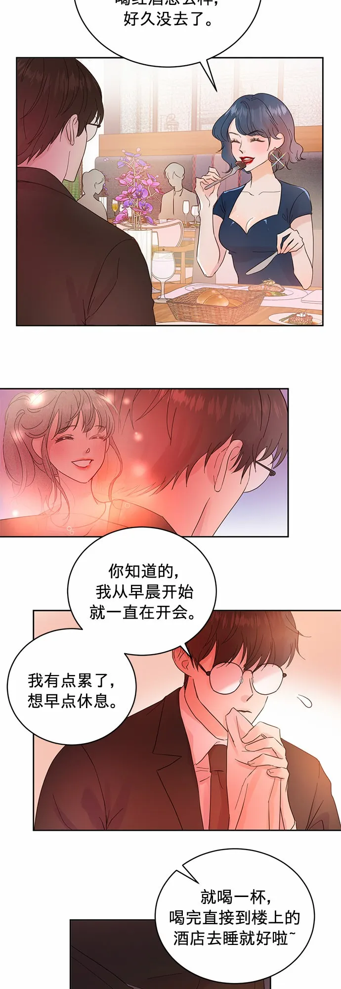 第12话 第11页