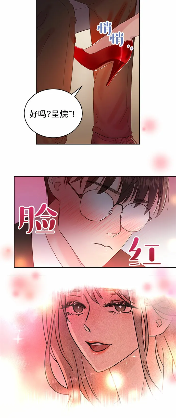 第12话 第12页