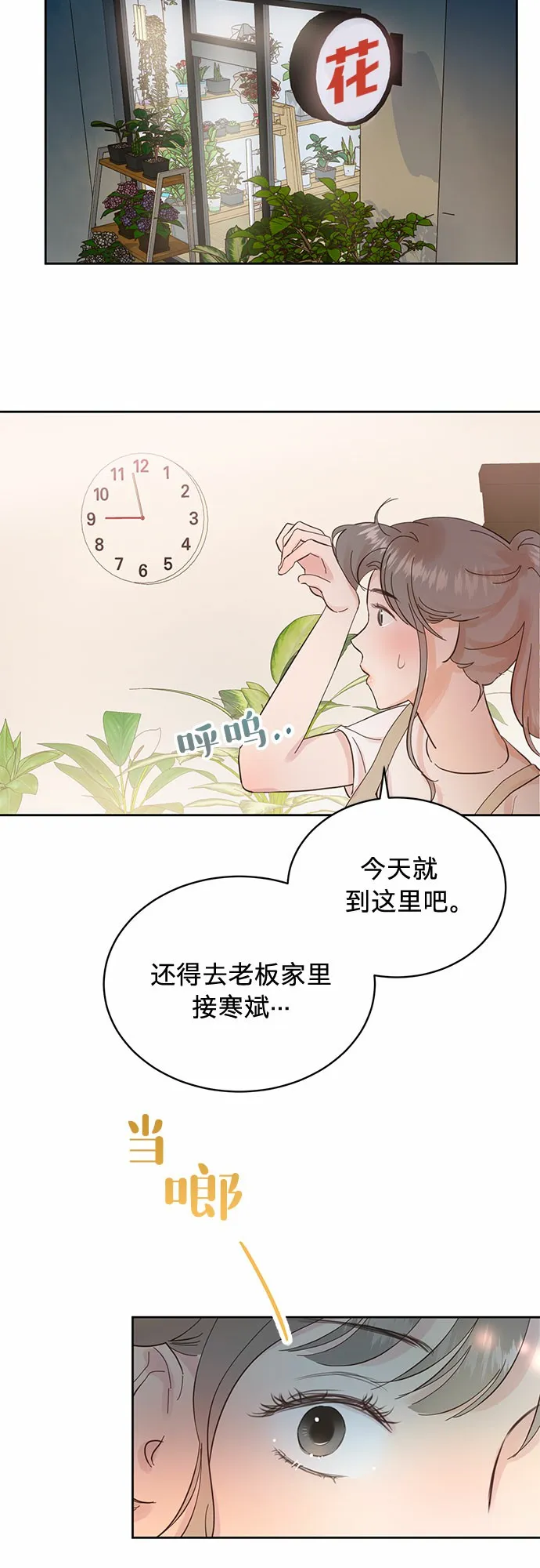 第12话 第14页