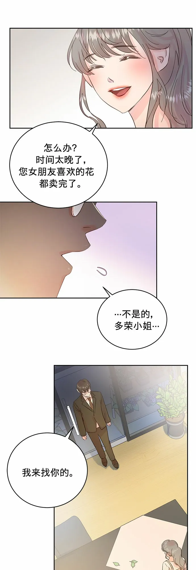 第12话 第16页