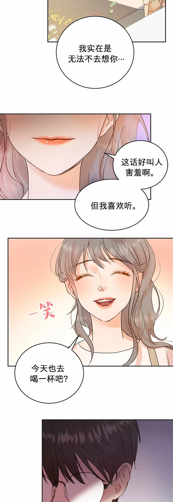 第12话 第17页