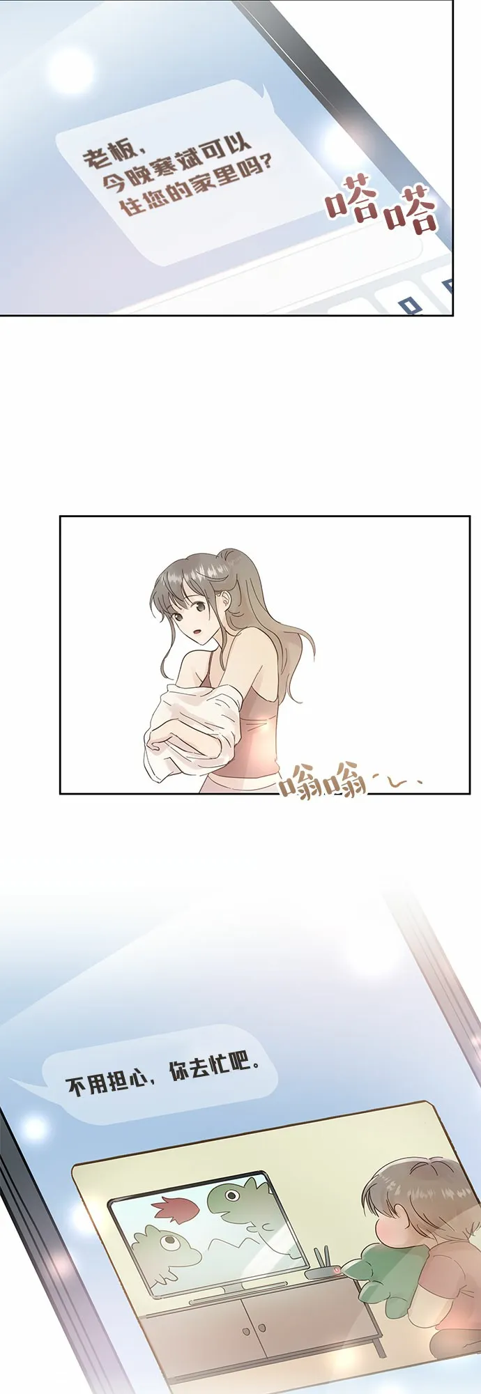 第12话 第20页