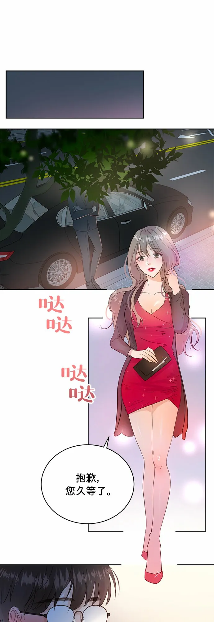 第12话 第22页