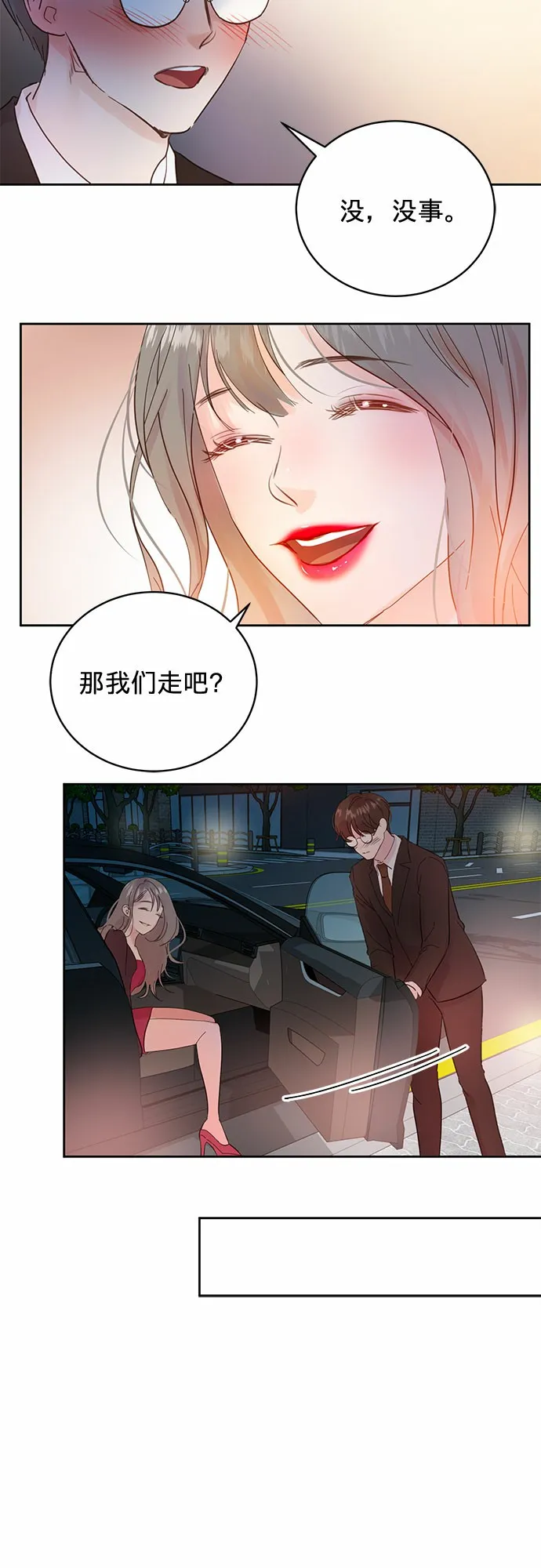 第12话 第23页