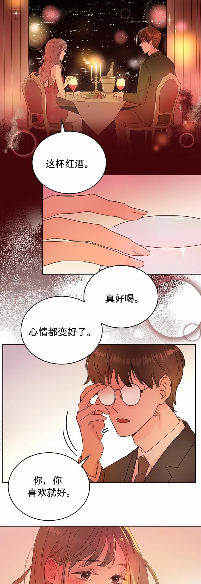 第12话 第25页