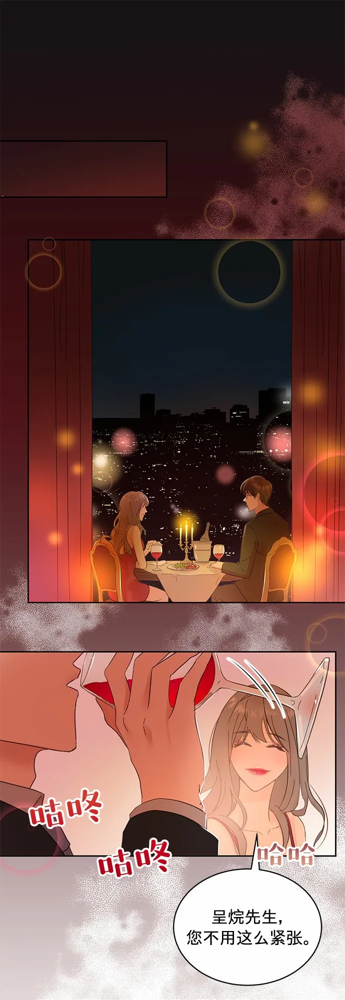 第13话 第1页