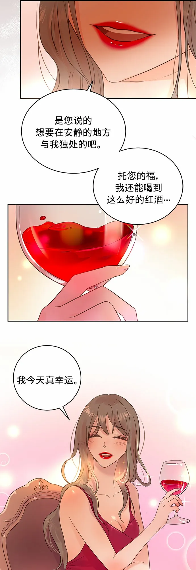 第13话 第2页
