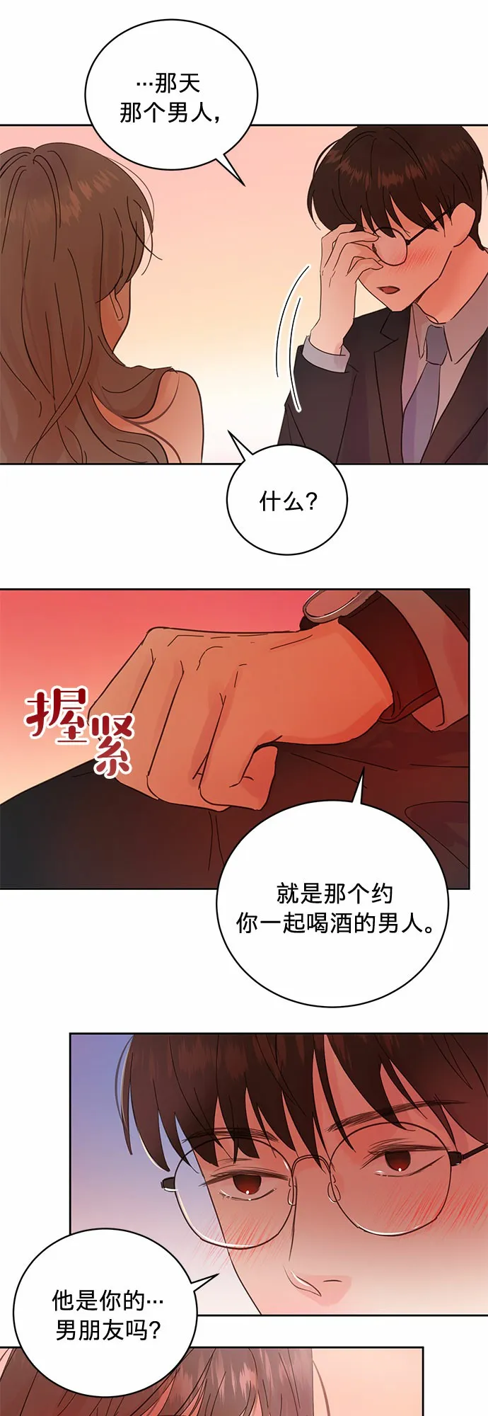 第13话 第4页