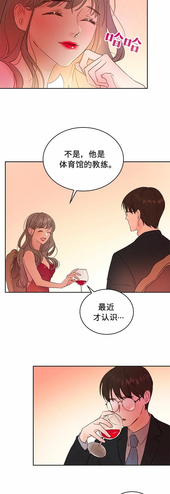 第13话 第5页