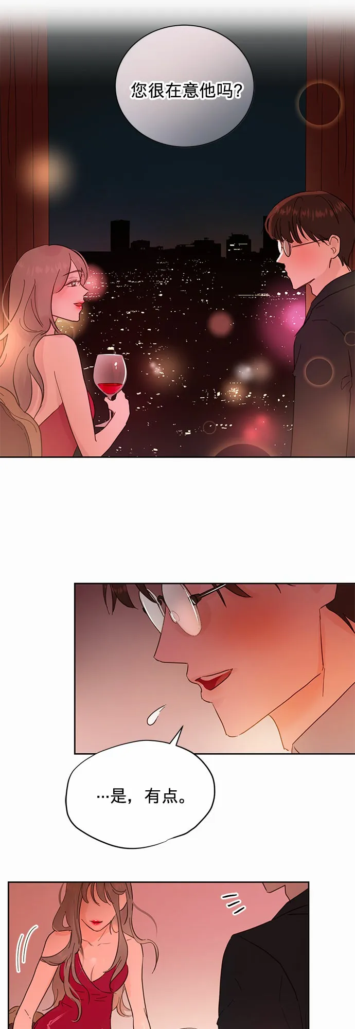 第13话 第7页