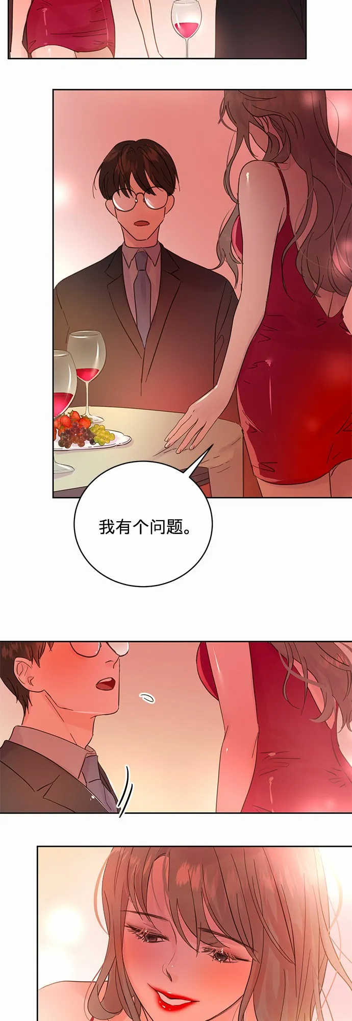 第13话 第8页