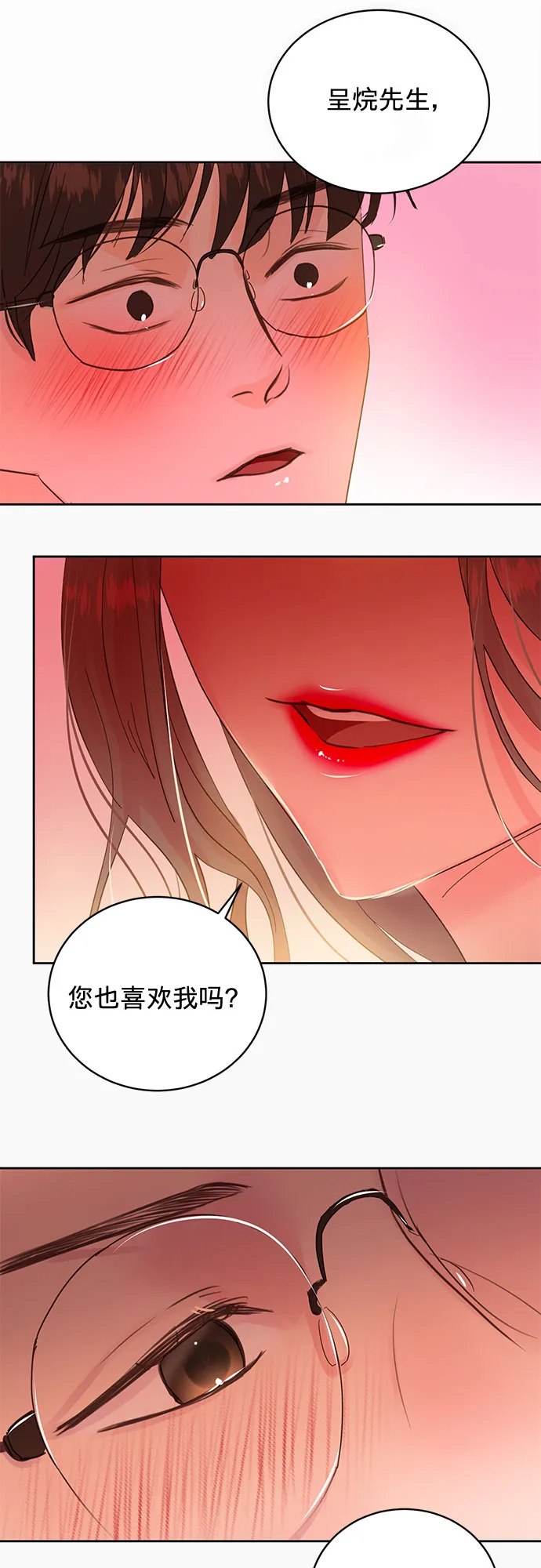 第13话 第10页