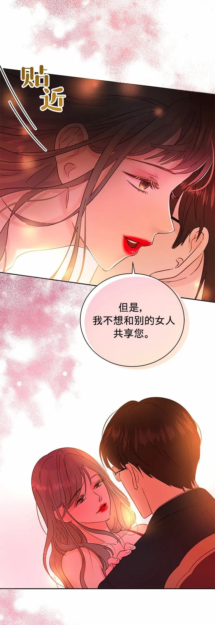 第13话 第14页