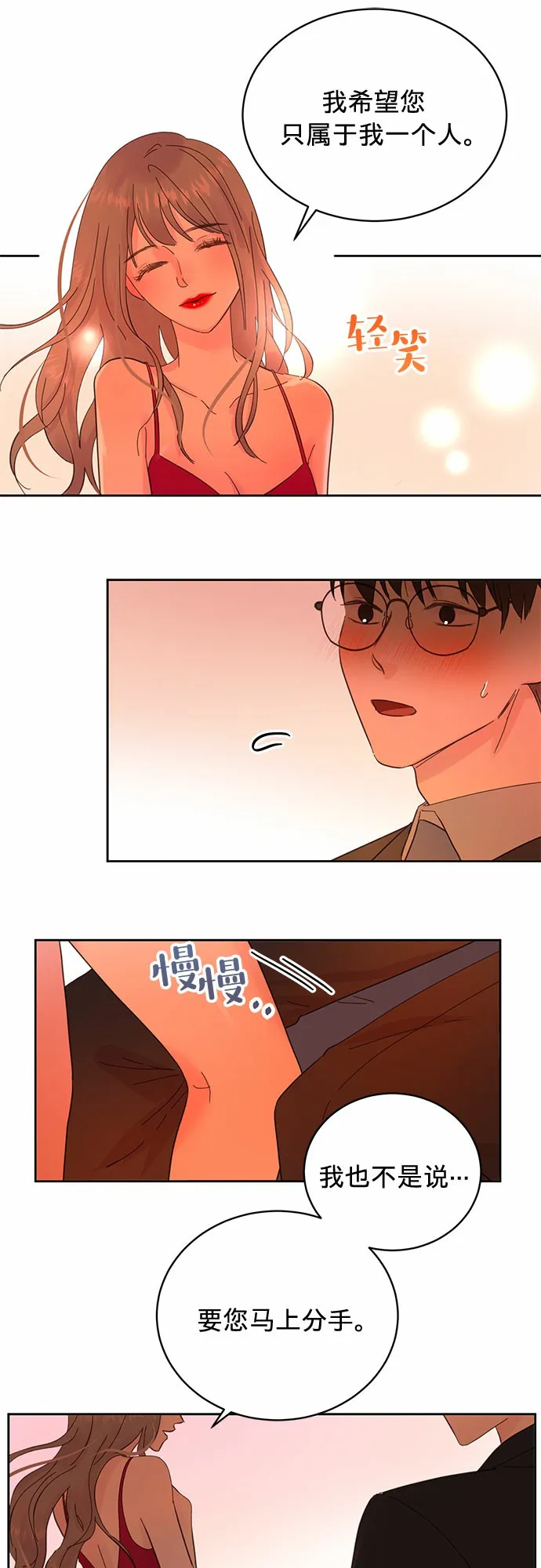 第13话 第16页