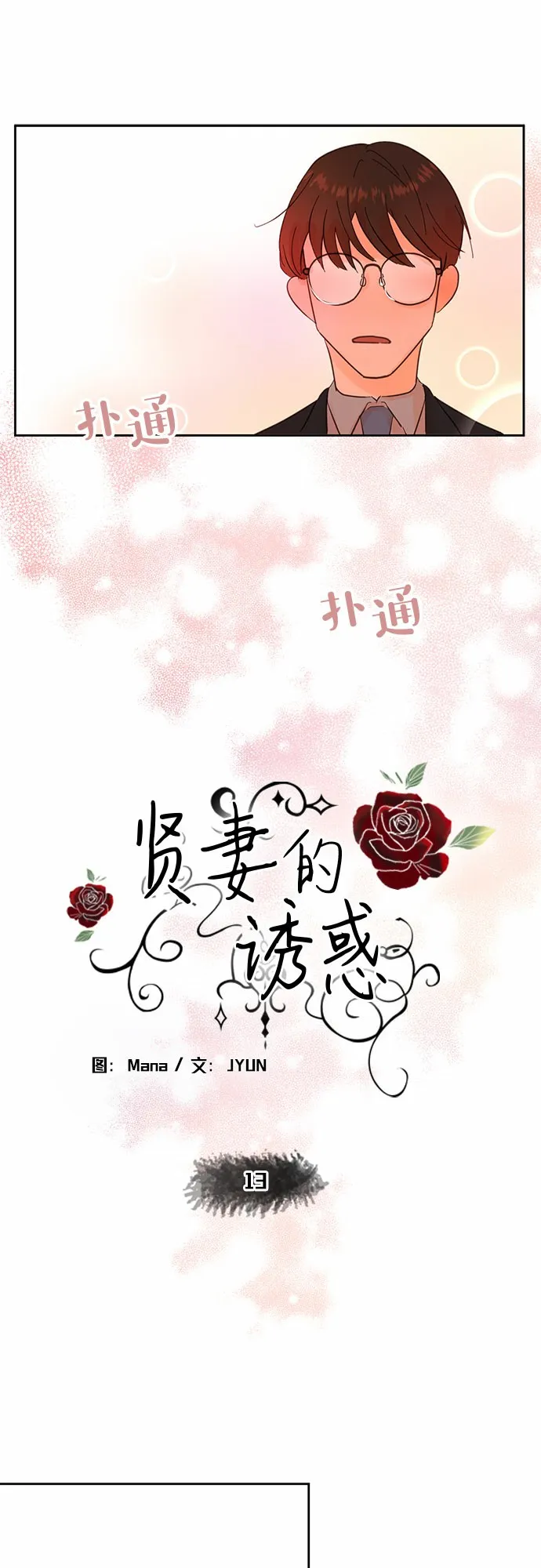 第13话 第19页